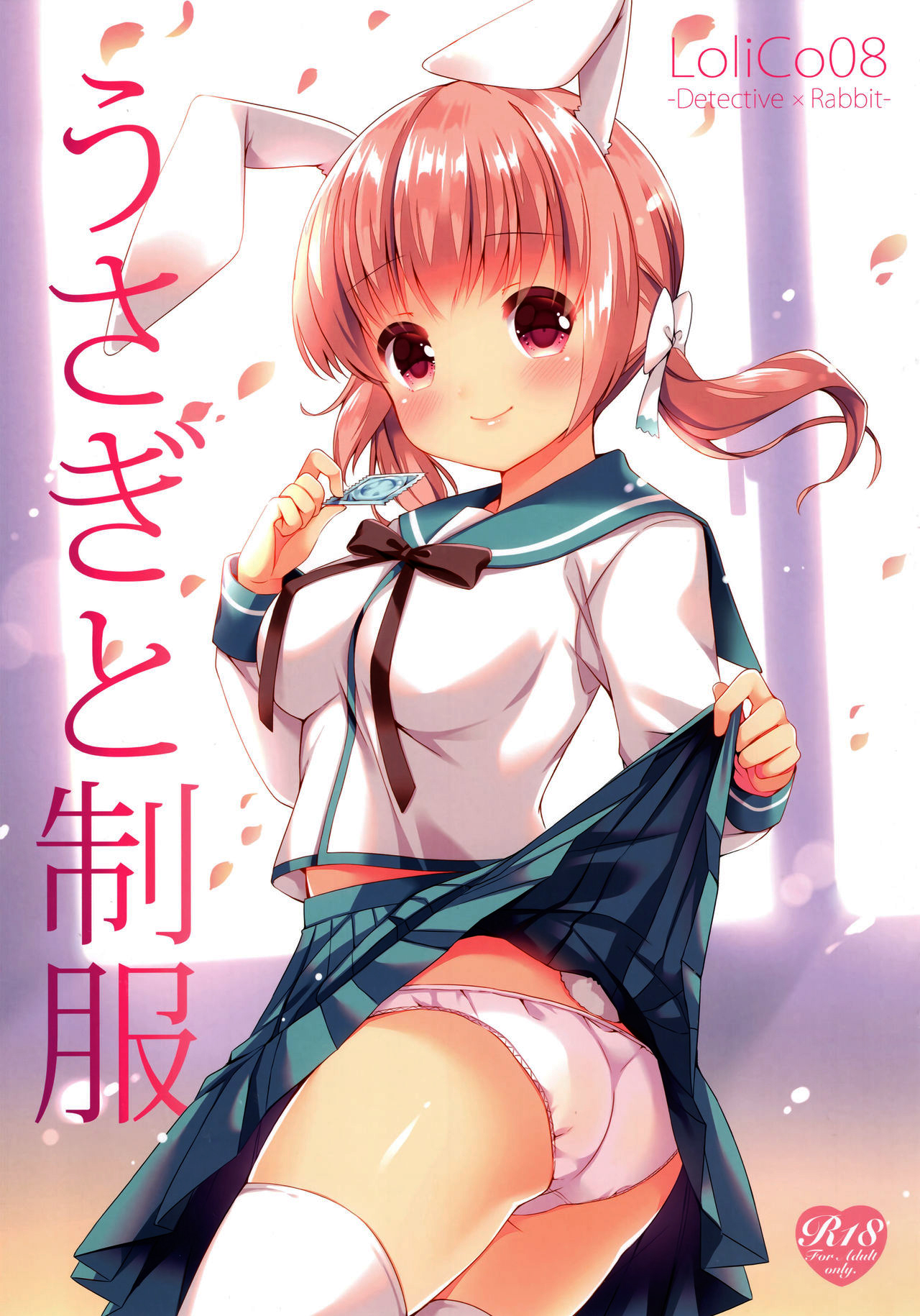 Usagi to Seifuku LoliCo08 | 토끼와 교복 LoliCo08 page 2 full