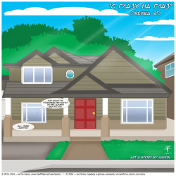 Face2Face | C глазу на глаз