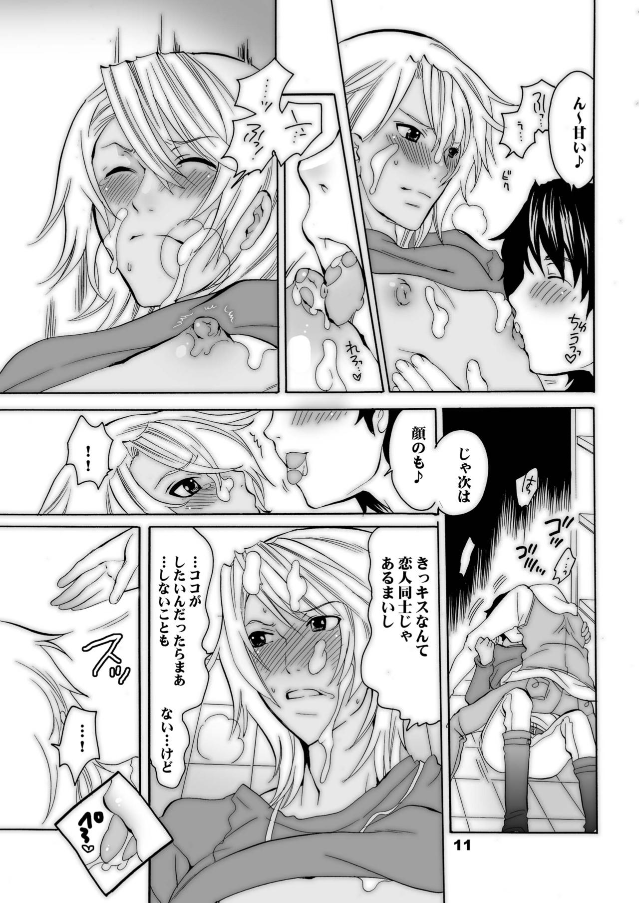 Nakayoshi Oyatsu page 11 full