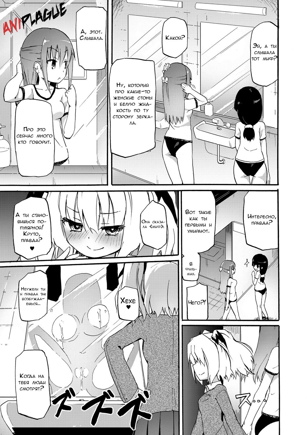 Milky Succubus Lyli 4 | Молочный демон Лили 4 page 1 full