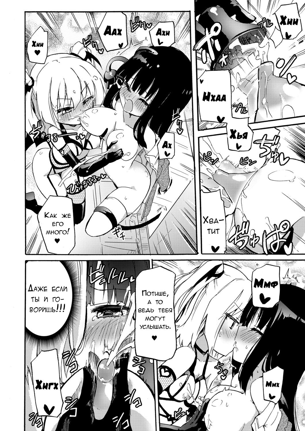 Milky Succubus Lyli 4 | Молочный демон Лили 4 page 4 full