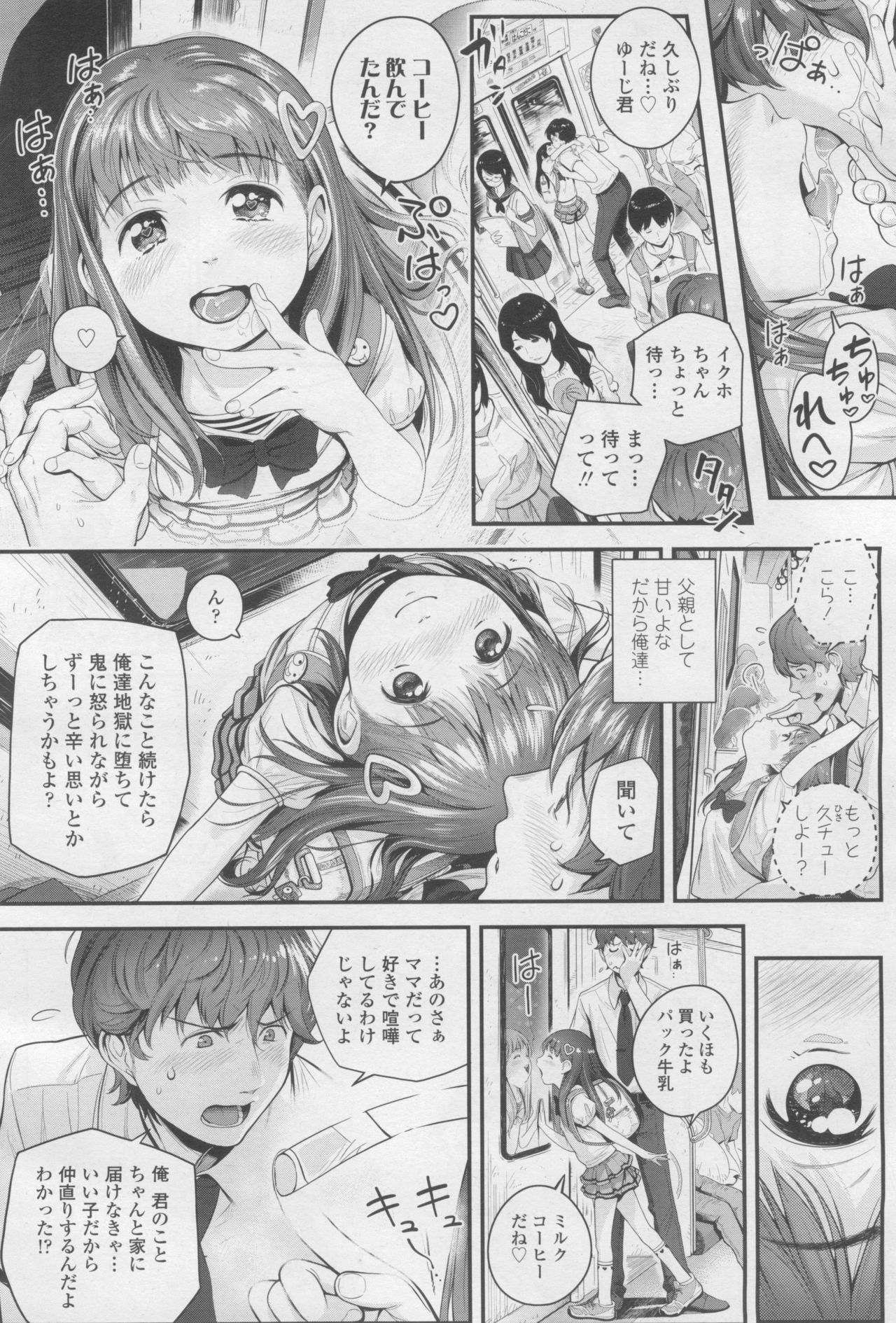 COMIC LO 2017-12 page 4 full