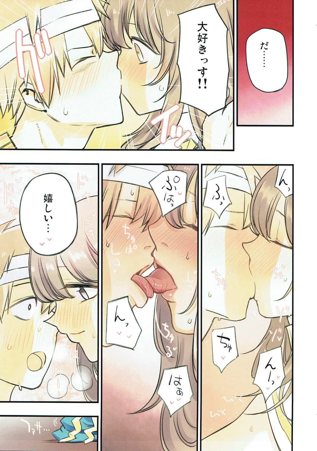 Iyashite AB-san page 10 full