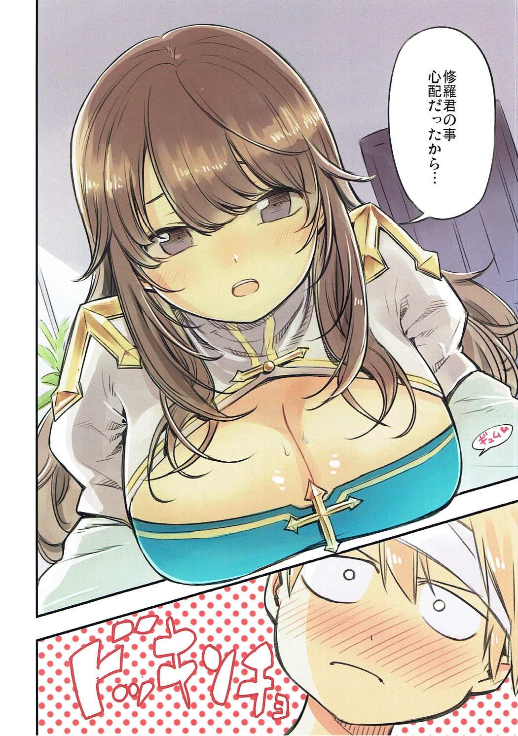 Iyashite AB-san page 5 full