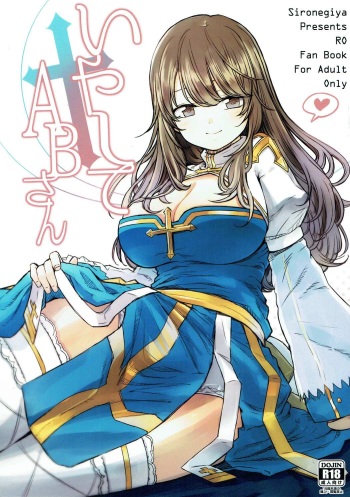 (C92) [Shironegiya (miya9)] Iyashite AB-san (Ragnarok Online) cover