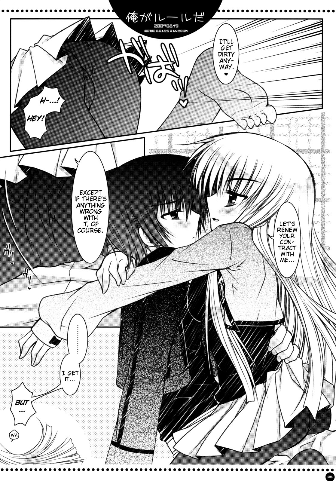 Ore ga rule da!! page 6 full