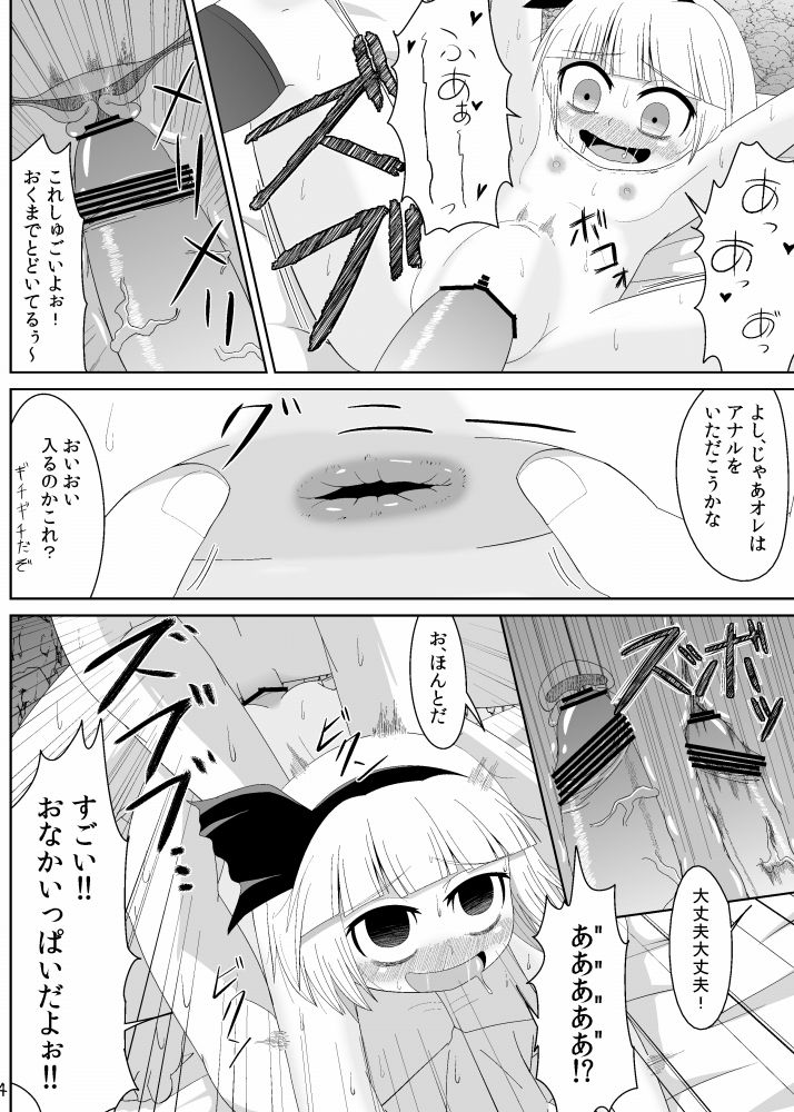 Kusurizuke page 11 full
