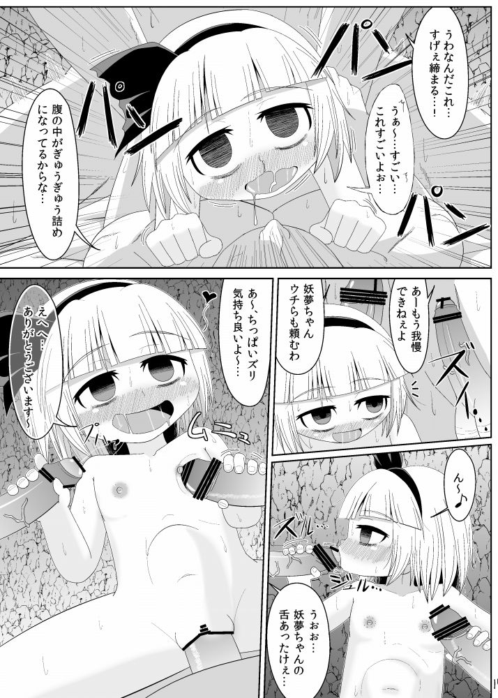 Kusurizuke page 12 full