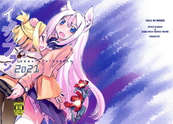 Ikura no Plan 2021 - Ekra"kun" no Plan 2021