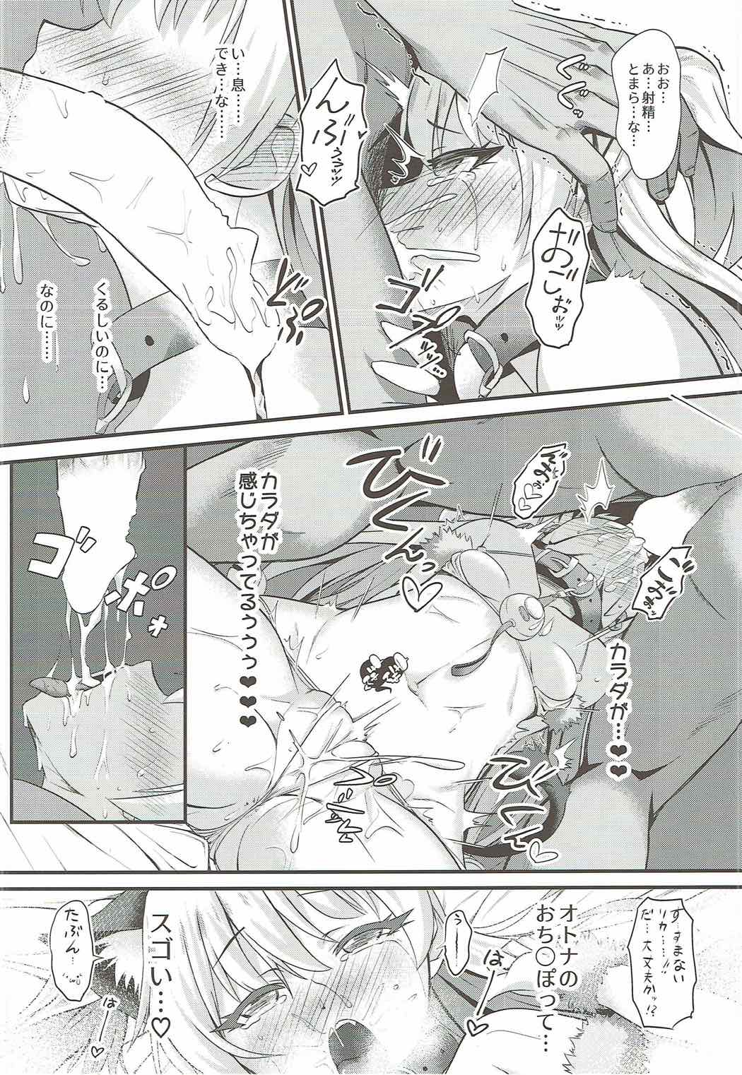 P.P.P P-kun to Pakopako Party page 11 full