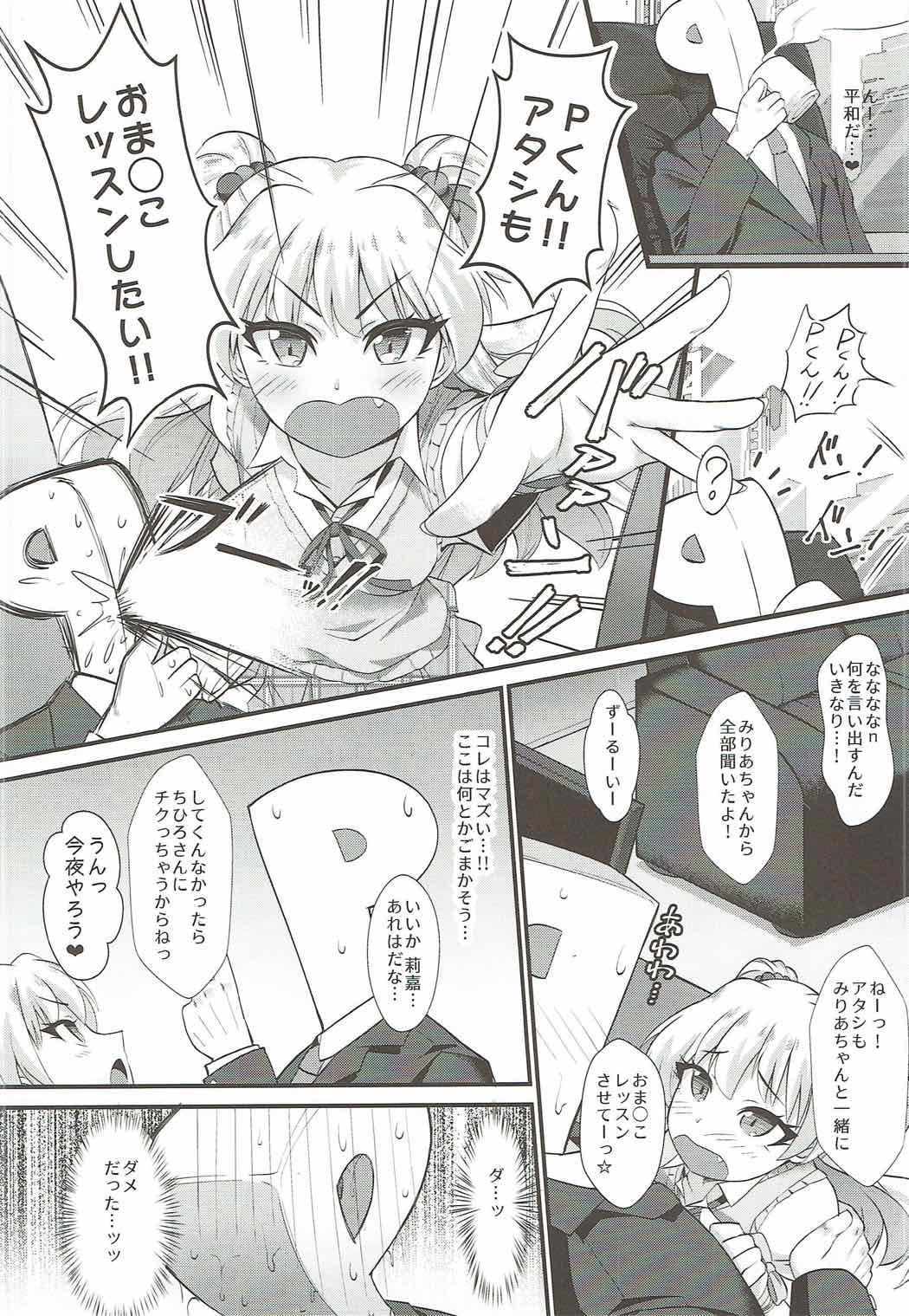 P.P.P P-kun to Pakopako Party page 3 full