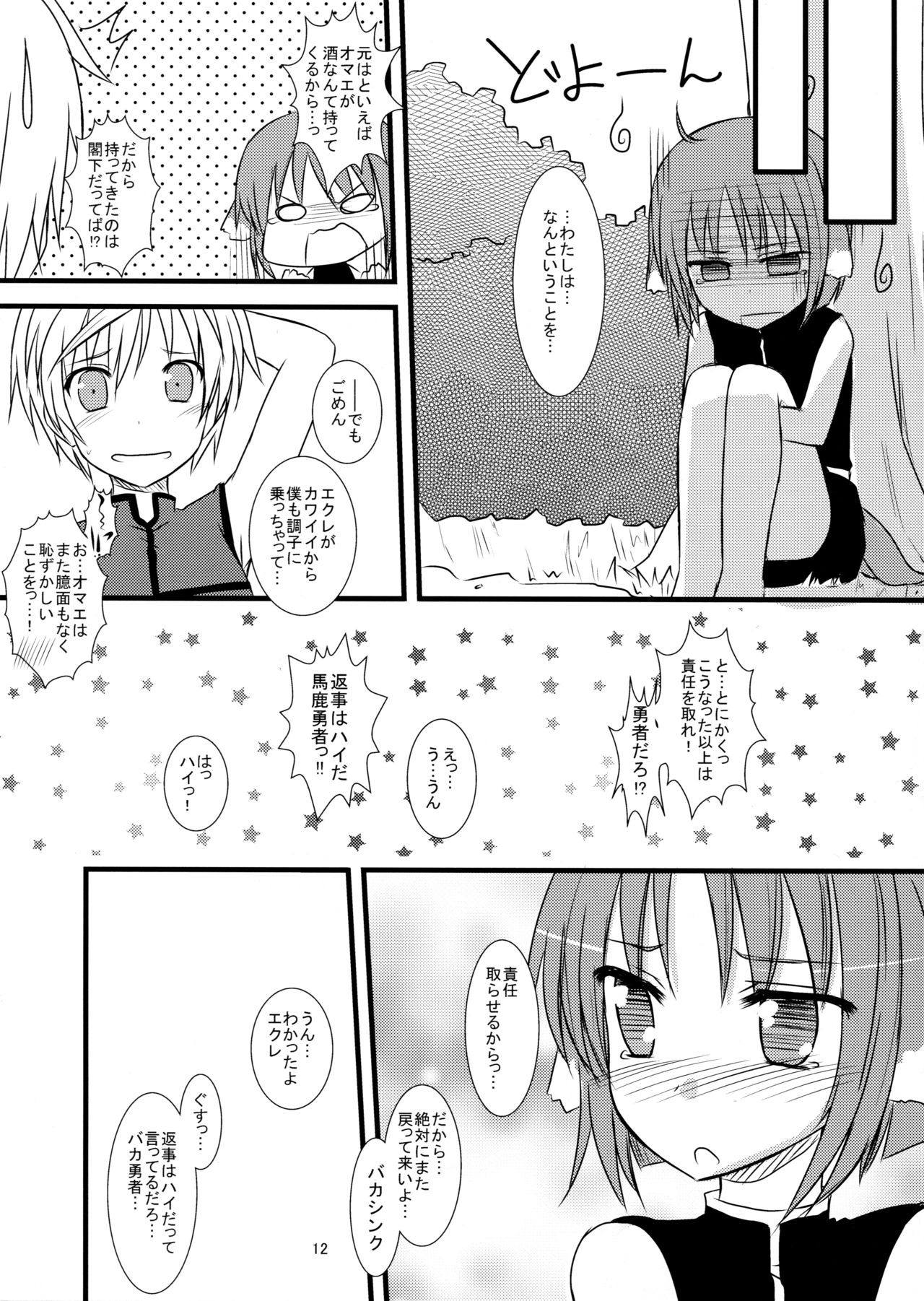 Tsuntsun Derelair page 11 full