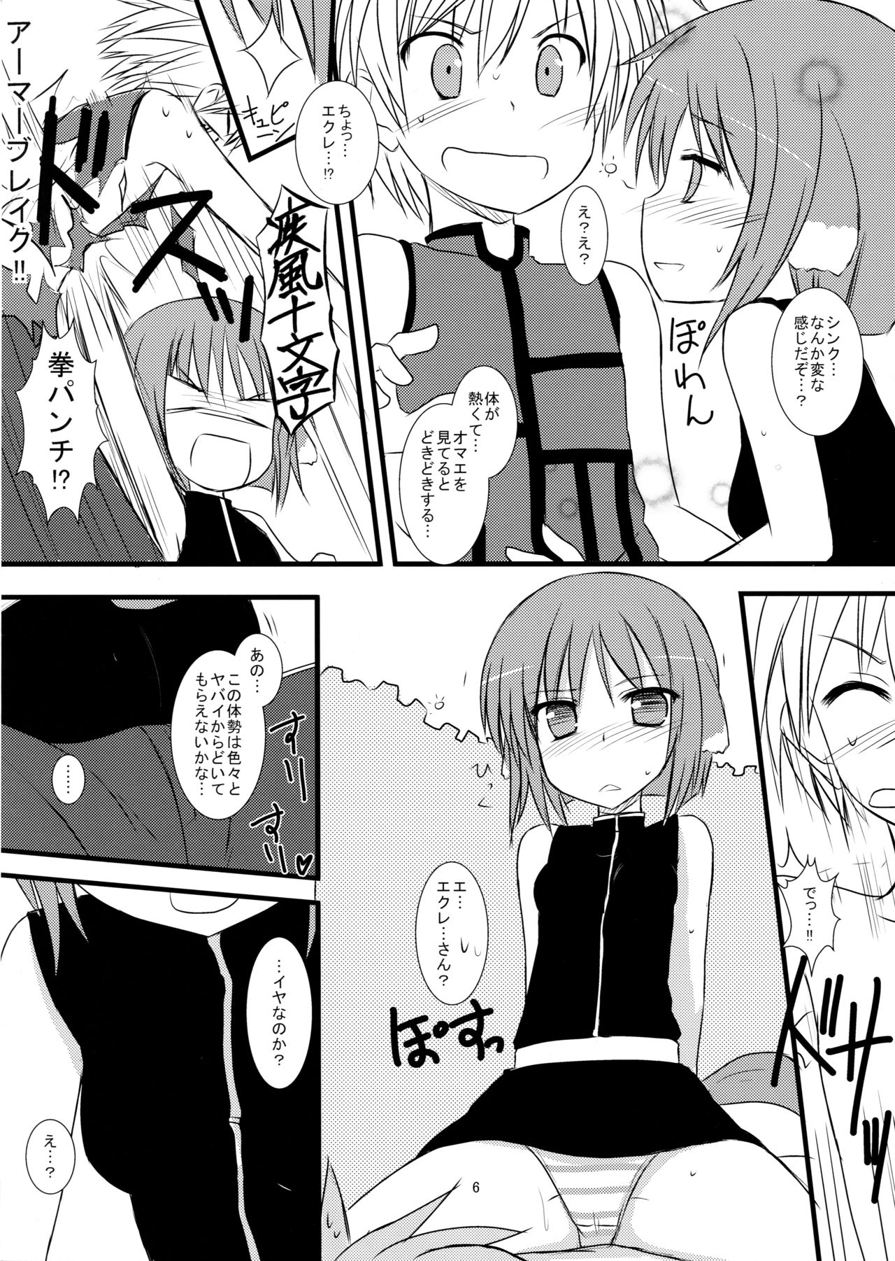 Tsuntsun Derelair page 5 full