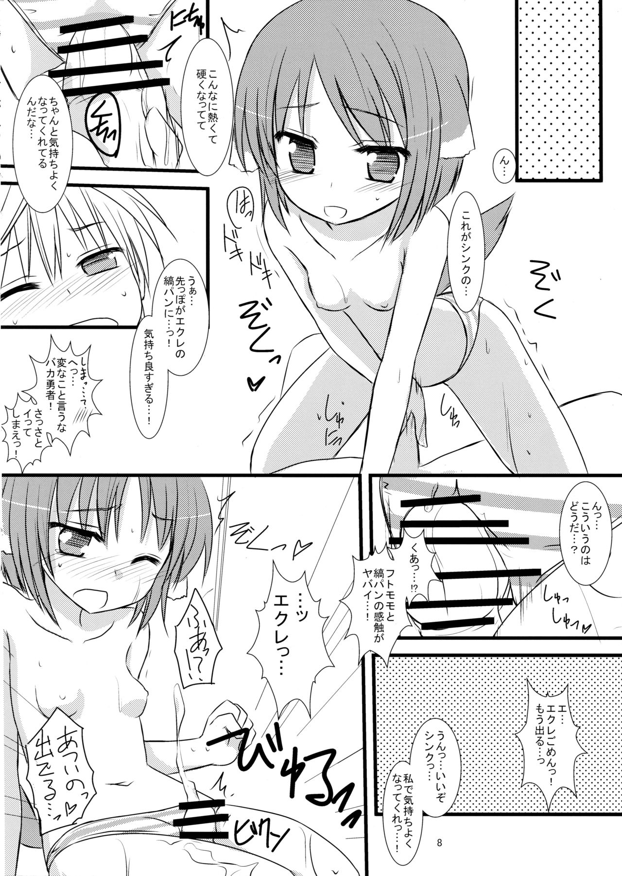 Tsuntsun Derelair page 7 full