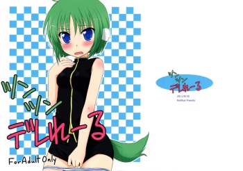 (SHT2011 Aki) [RukRuk (Kazami Ruk)] Tsuntsun Derelair (DOG DAYS) cover