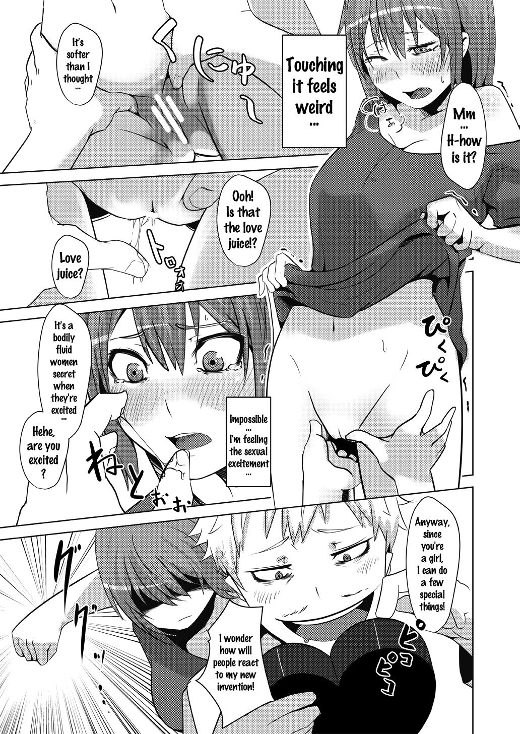 TSF de Jinsei Kawatta page 8 full