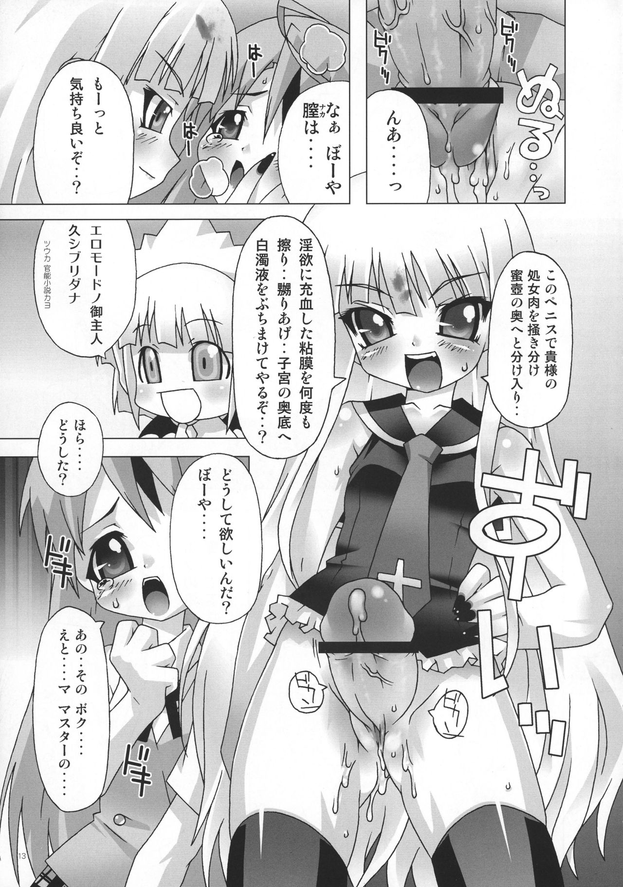 Mahou Sensei Negima! Mainax 2 page 12 full
