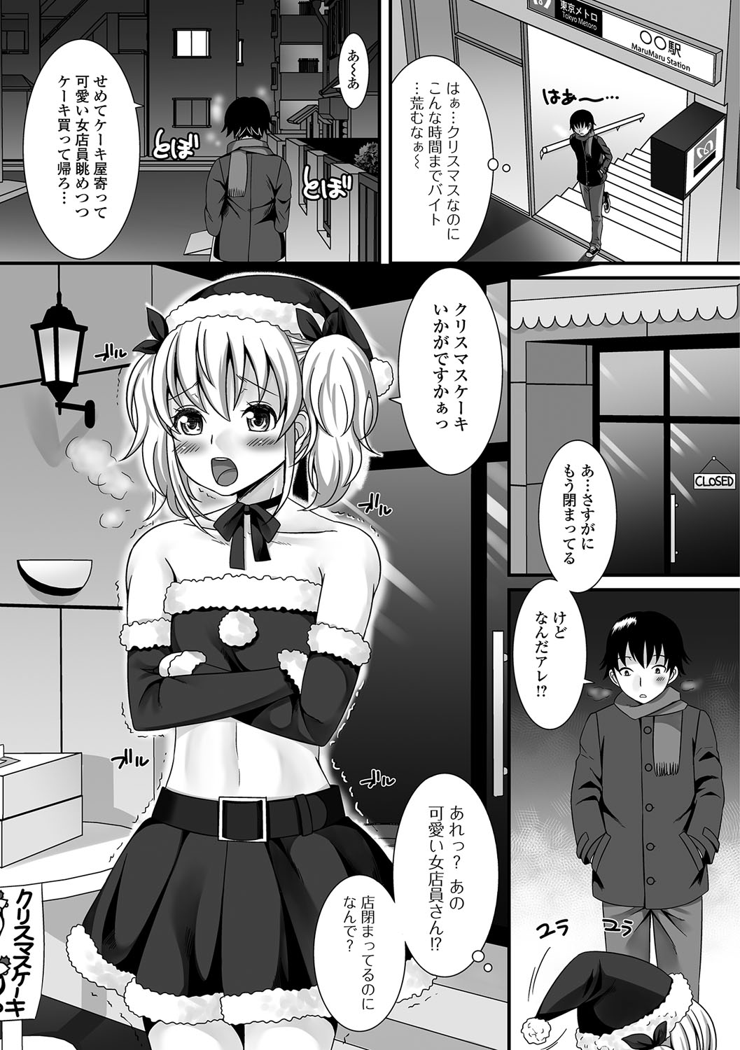 Fuwatoro Otokonoko! page 6 full