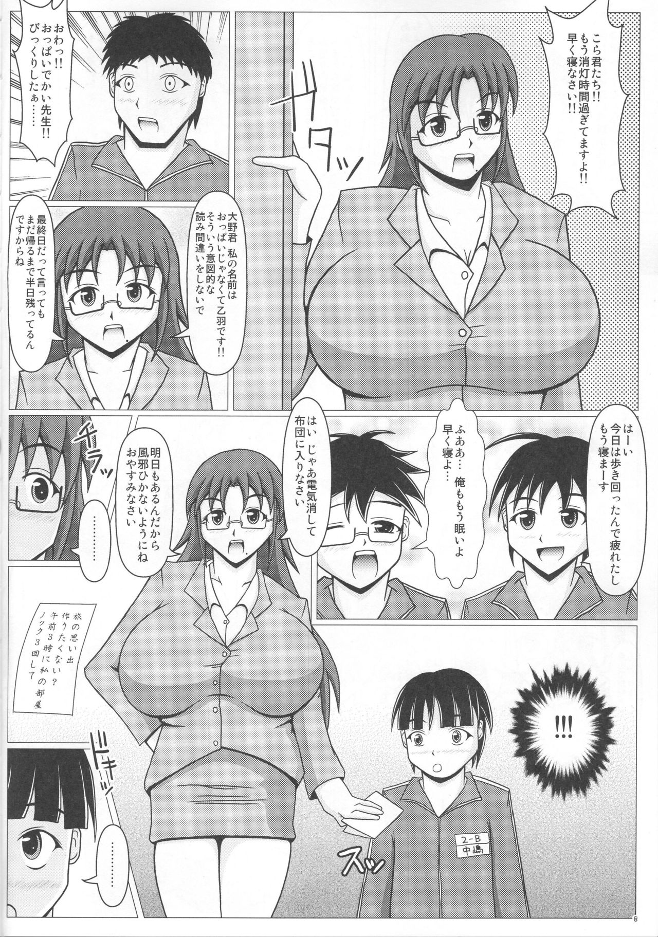 Paizurina Sensei No Shugakuryoko♪ page 9 full