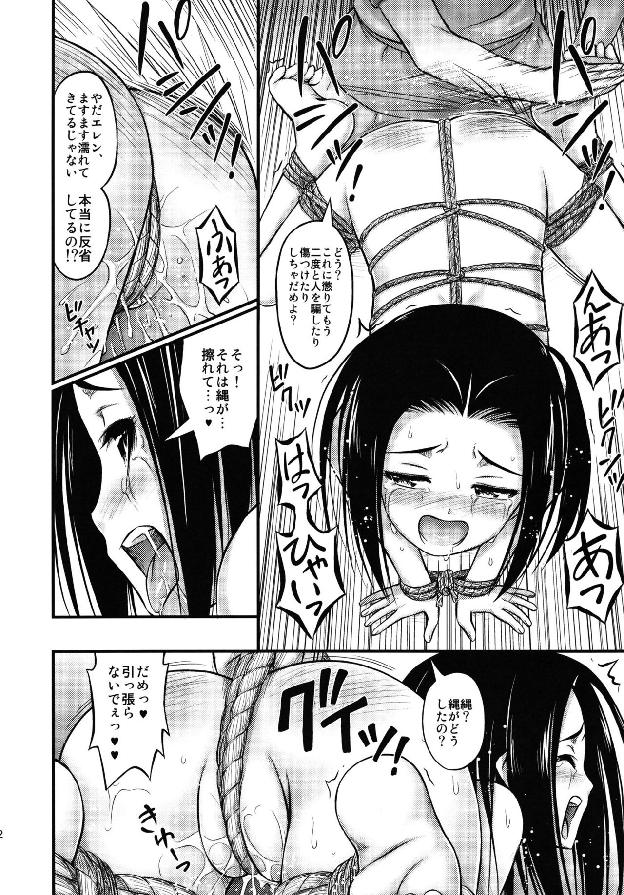 Ellen Ijiri page 12 full