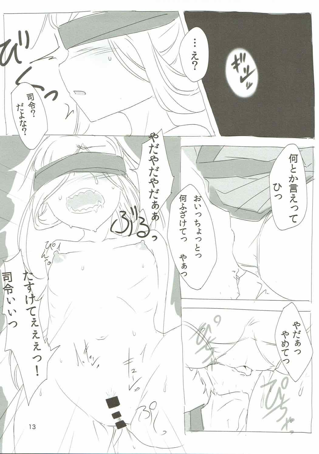 Asashimo-san to Onsen page 12 full