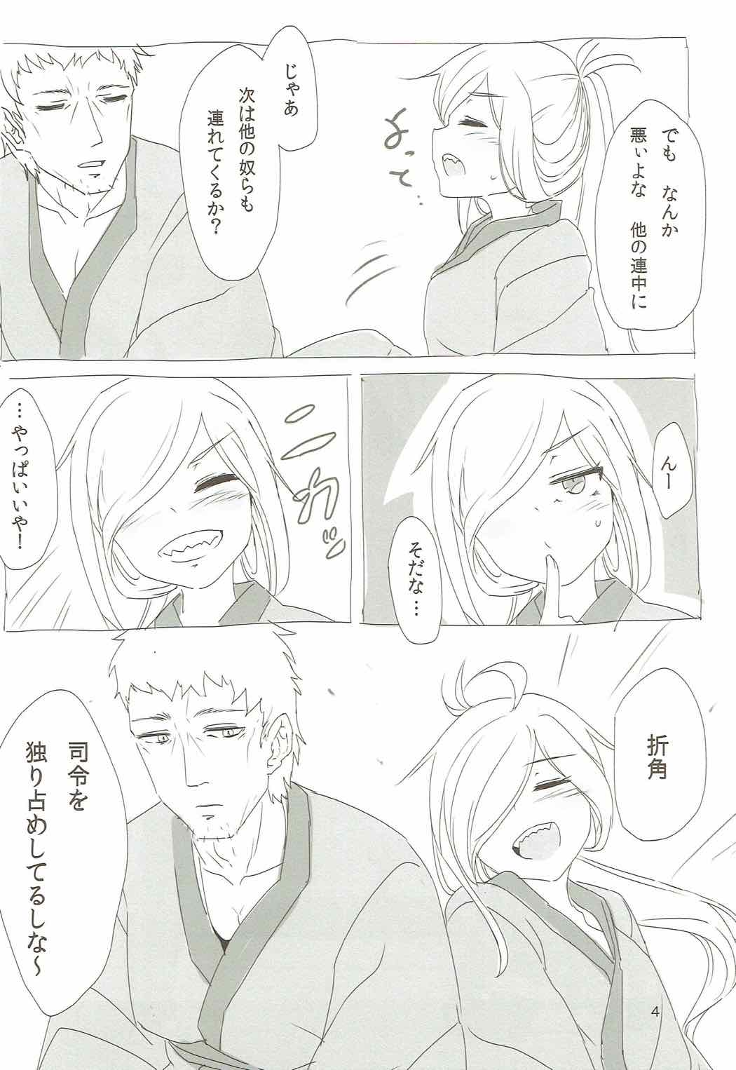 Asashimo-san to Onsen page 3 full
