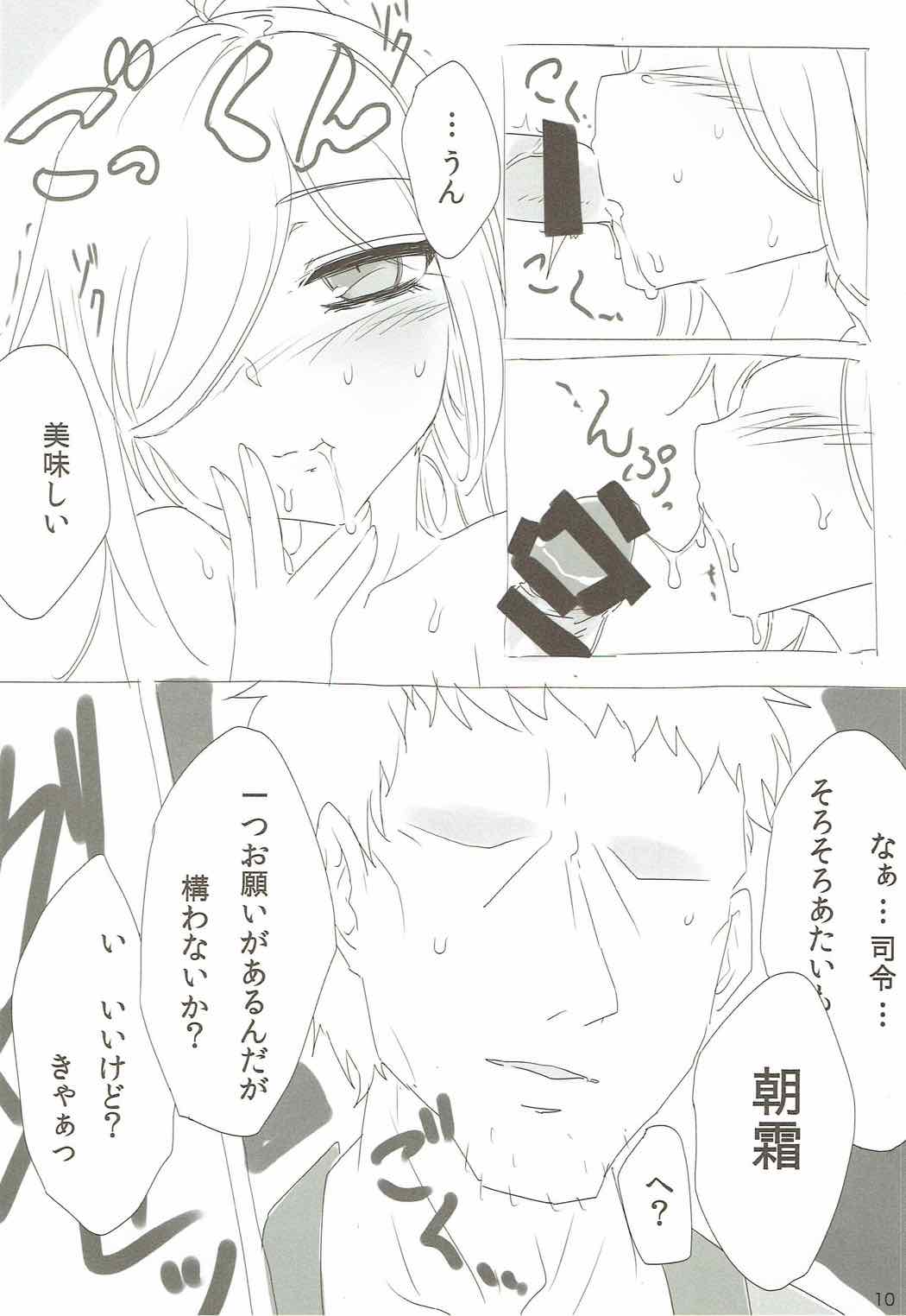 Asashimo-san to Onsen page 9 full