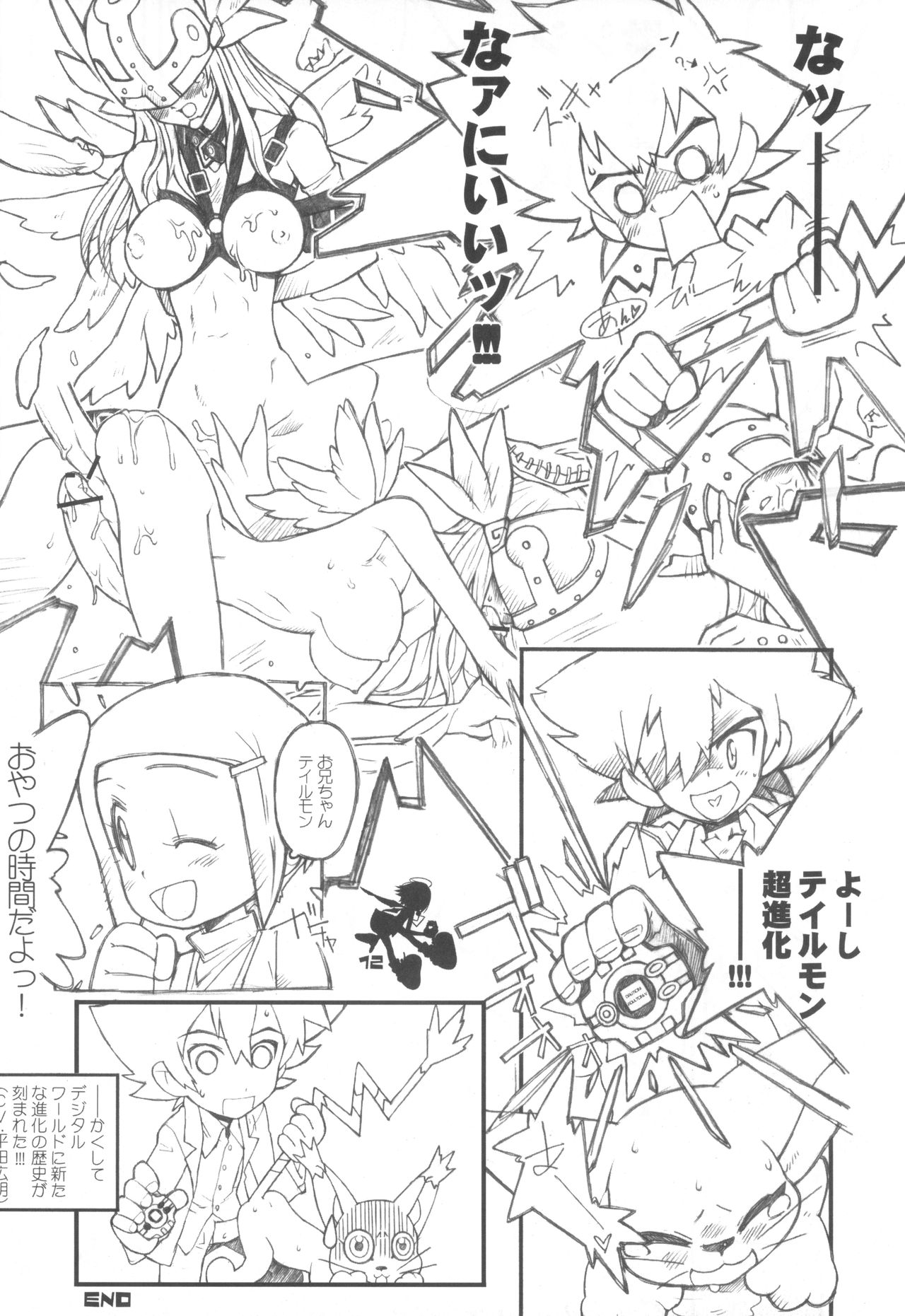 Digimon Queen 01+ page 12 full