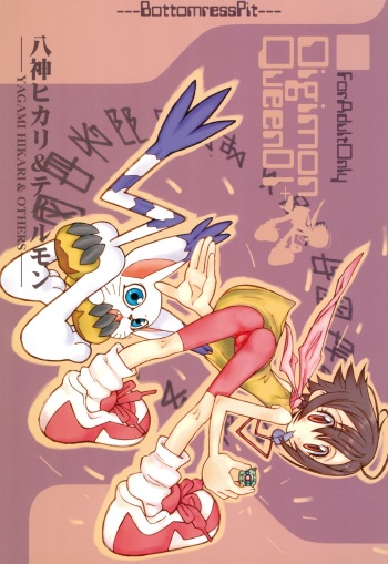 (C61) [BottomressPit (Bonzakashi)] Digimon Queen 01+ (Digimon Adventure) cover