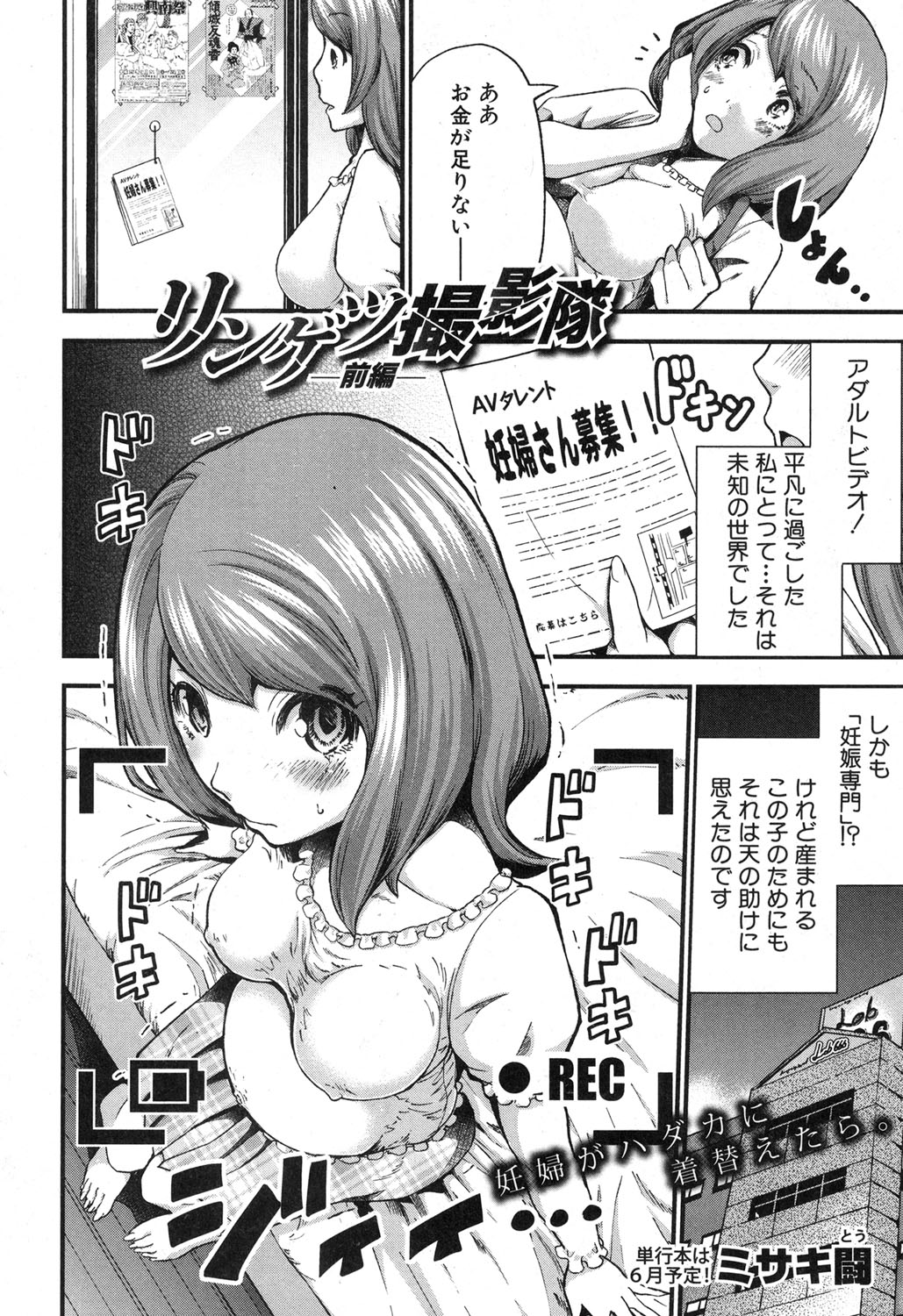COMIC Shingeki 2017-04 page 11 full