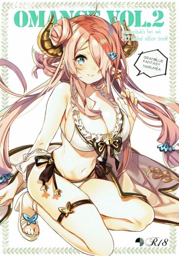 (C90) [Lunatic*Maiden (Poruno Ibuki)] OMANGE VOL. 2 (Granblue Fantasy) cover