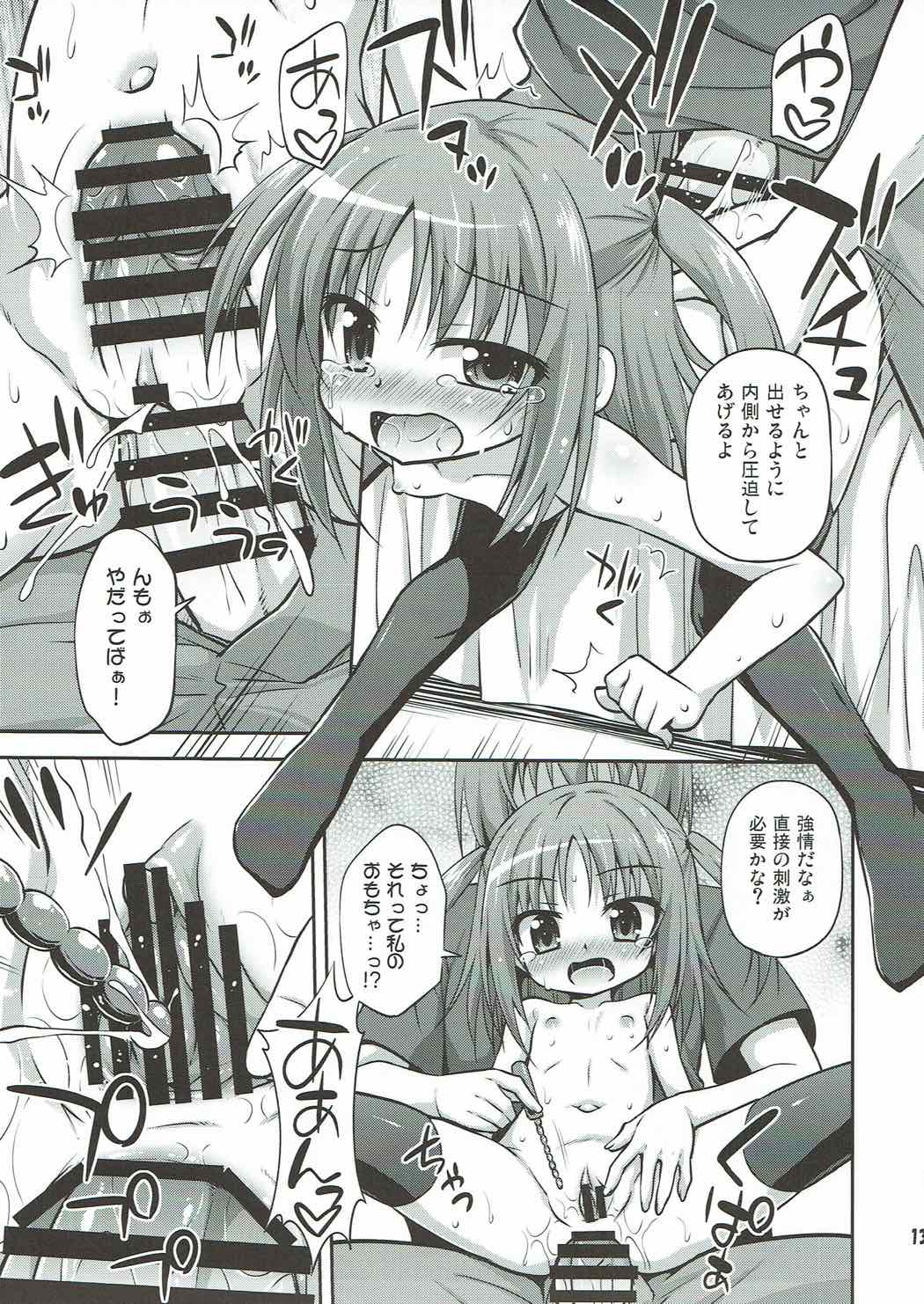Imouto no Asatsuyu o Ajiwaeru Yorokobi Priceless page 12 full