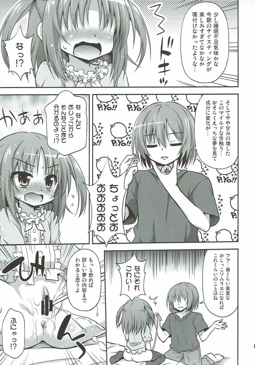 Imouto no Asatsuyu o Ajiwaeru Yorokobi Priceless page 6 full