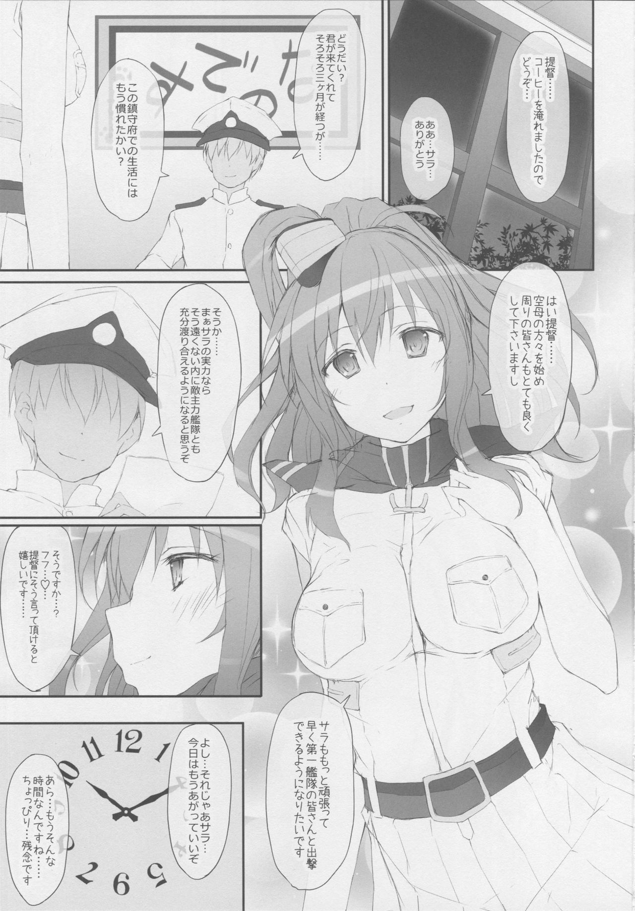 SSR page 2 full