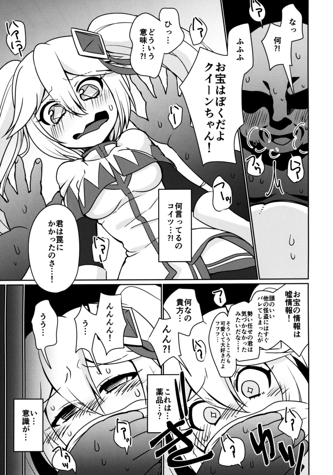 Diamond ni Nusumarete page 6 full