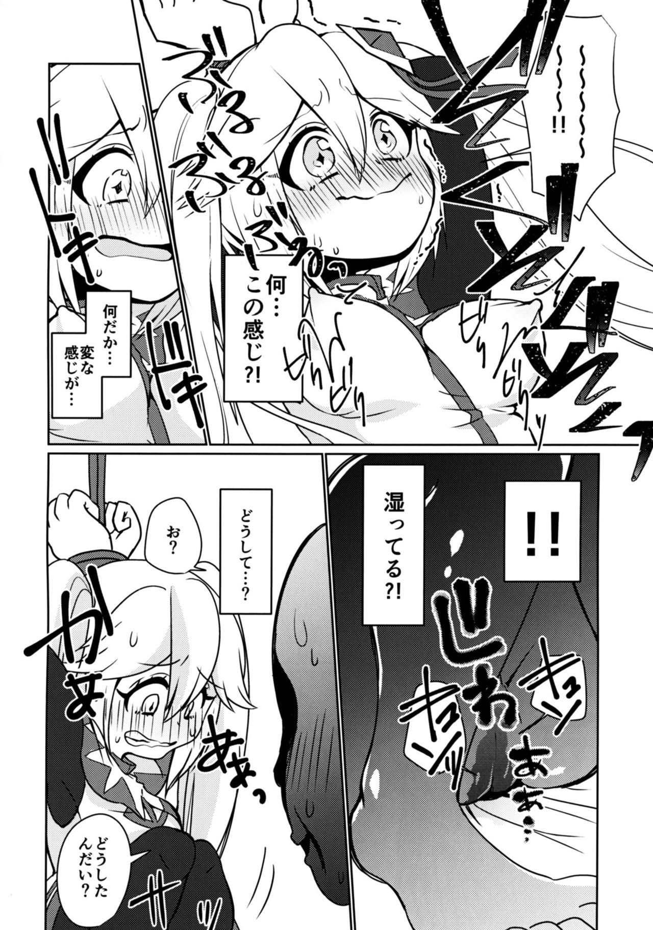 Diamond ni Nusumarete page 9 full