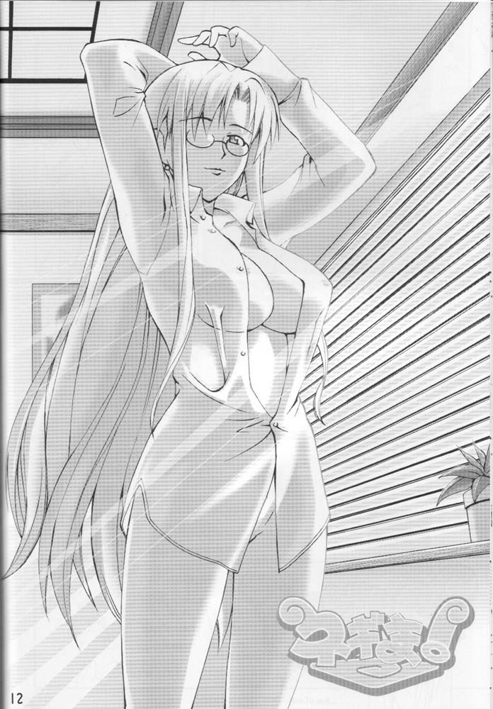 Negima! page 11 full