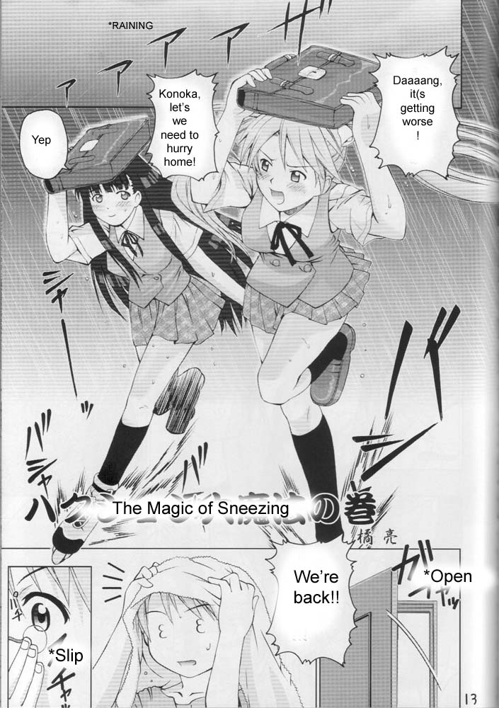 Negima! page 12 full
