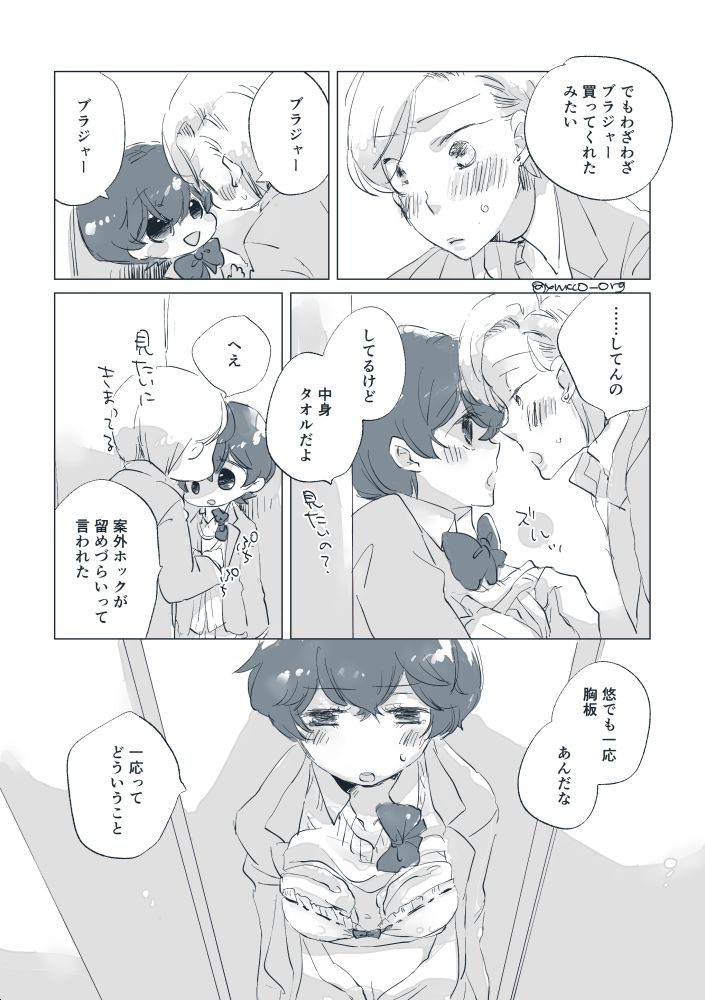 Ah! Uruwashi no page 11 full