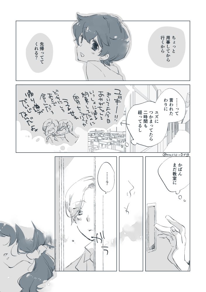 Ah! Uruwashi no page 3 full