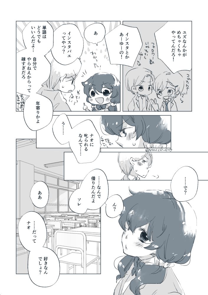 Ah! Uruwashi no page 7 full