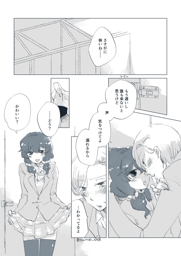 Ah! Uruwashi no page 9 full