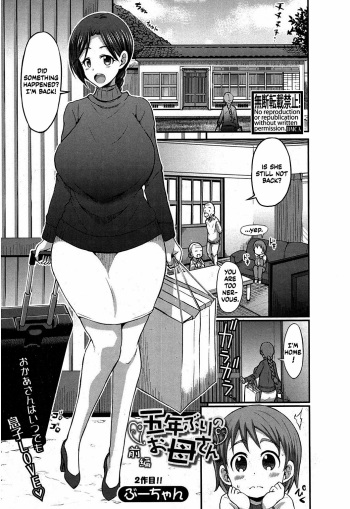 [Bu-chan] Gonenburi no Okaa-san [English] {Shivu-chan} [Digital] cover