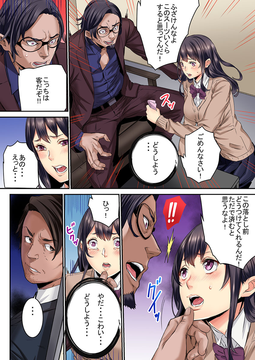 "Ikaseru Furi suru dake" tte Itta no ni... Satsutaba o Kuwaenagara Maji Ikigao o Sarasu JK page 10 full