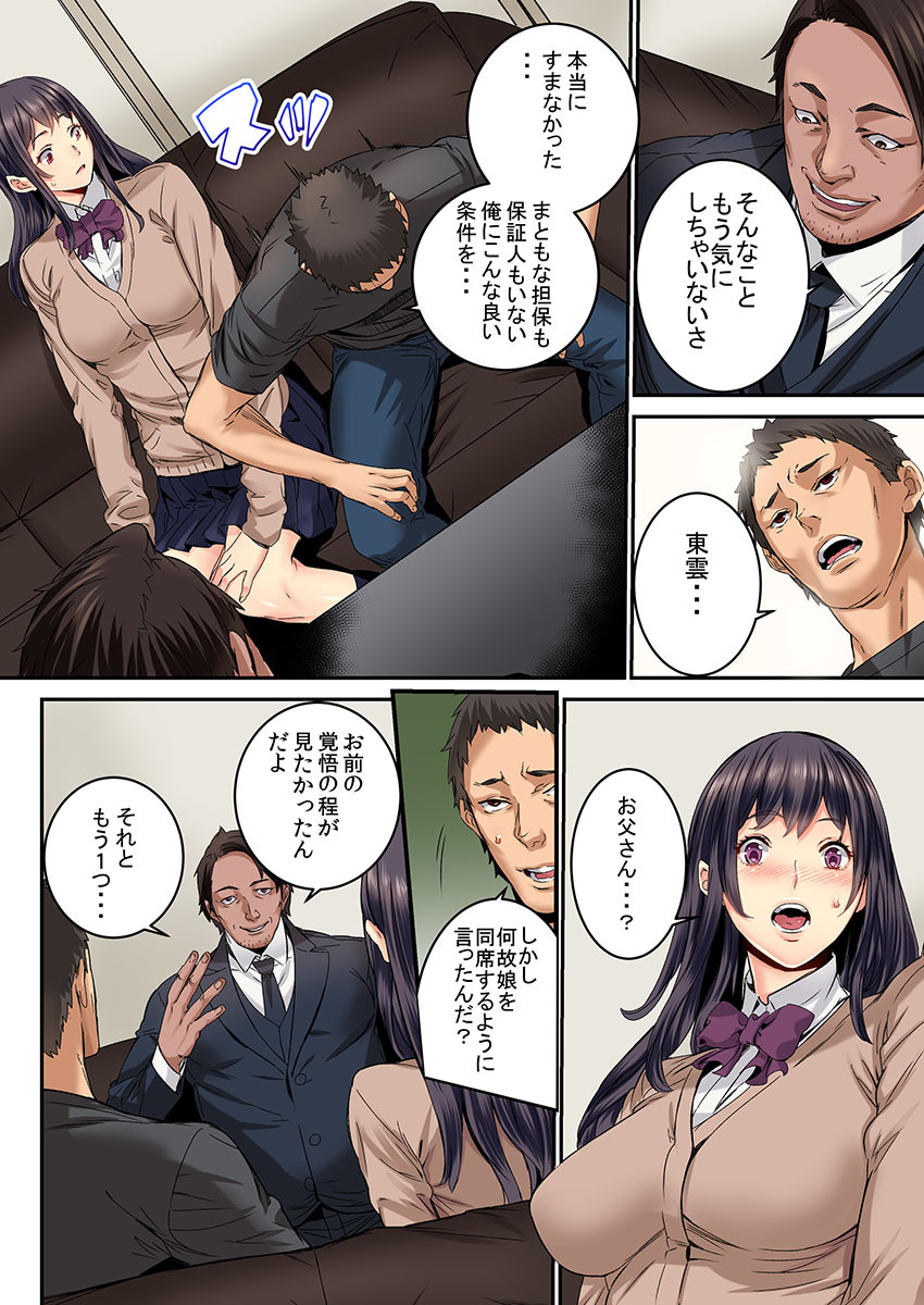 "Ikaseru Furi suru dake" tte Itta no ni... Satsutaba o Kuwaenagara Maji Ikigao o Sarasu JK page 4 full