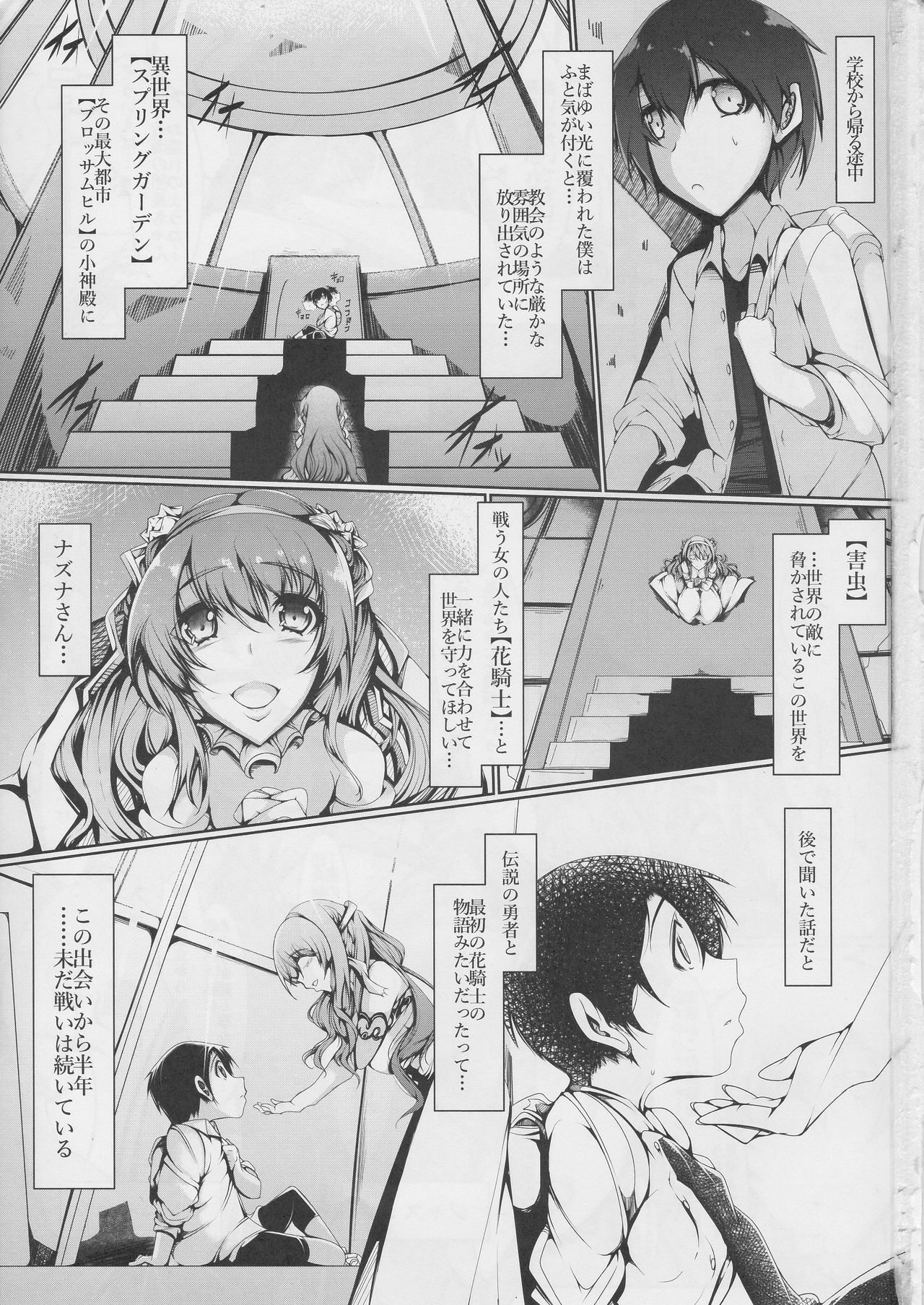 Banana&Winter Wars page 3 full