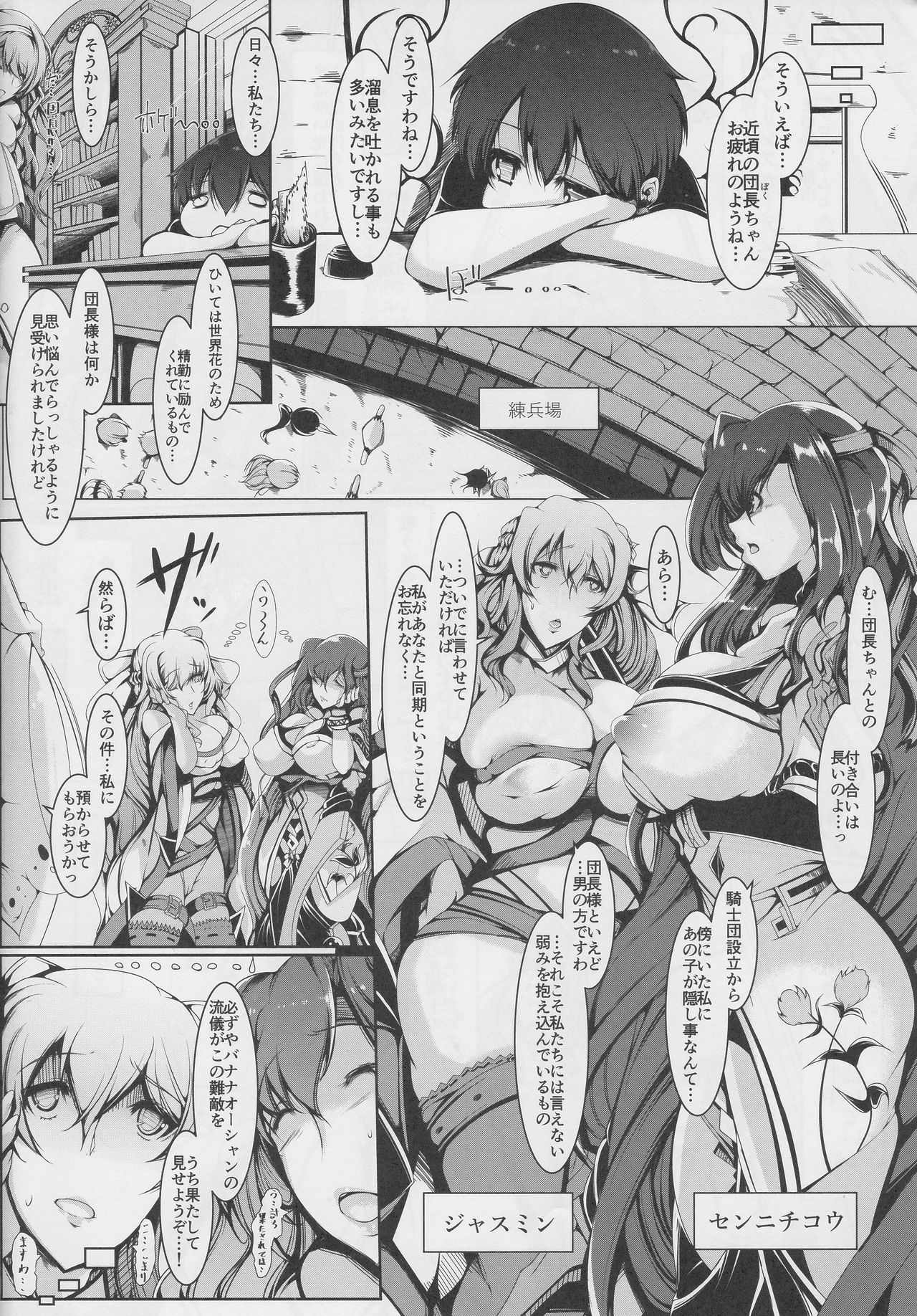 Banana&Winter Wars page 4 full