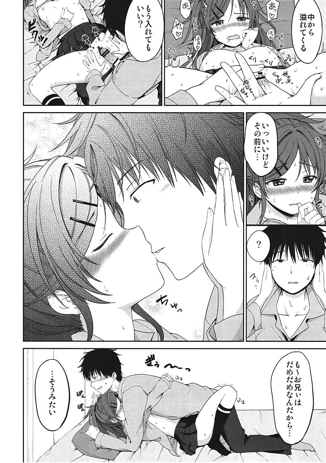 Masayume page 11 full