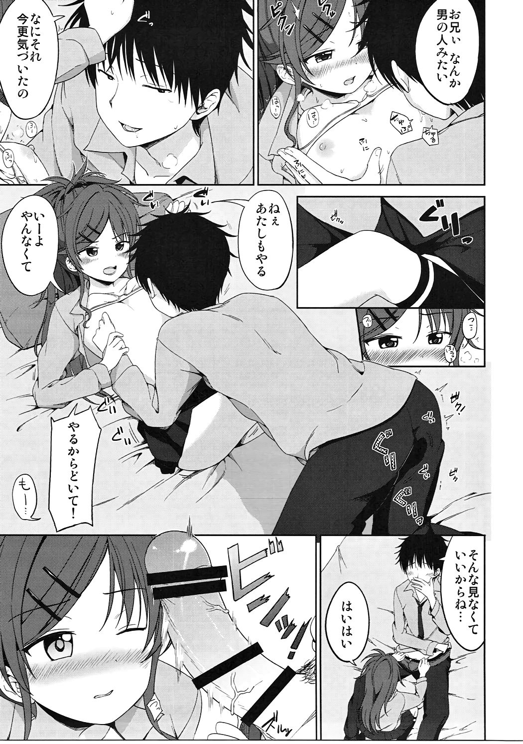 Masayume page 8 full