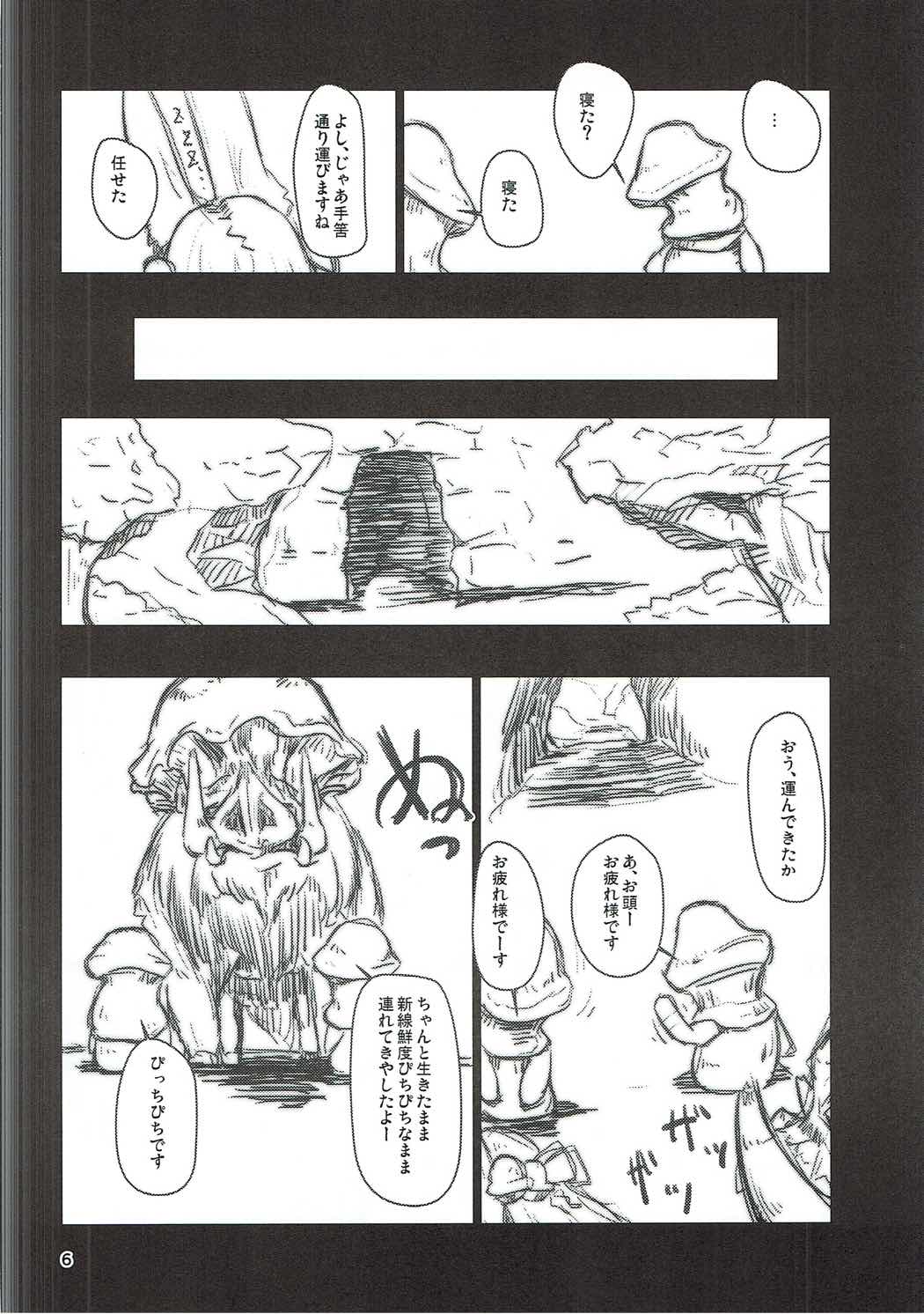 Kinoko na Nabe page 5 full